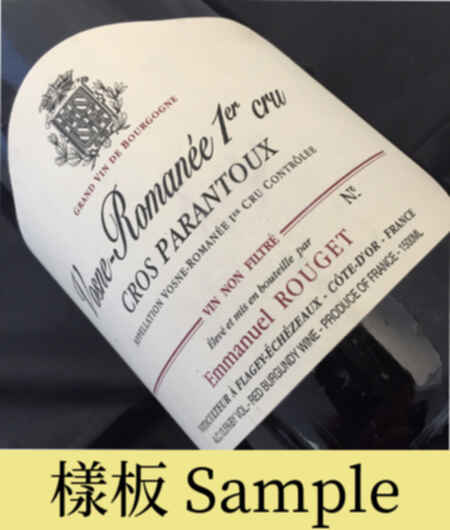 Emmanuel Rouget Vosne Romanee Cros Parantoux 1er Cru 2016