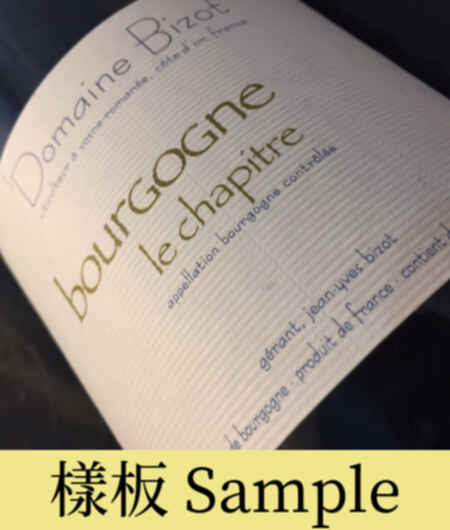 Jean-yves Bizot Bourgogne Le Chapitre 2014