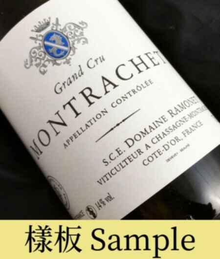 Ramonet Montrachet Grand Cru 2004