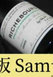 De La Romanee Conti Richebourg Grand Cru 2007