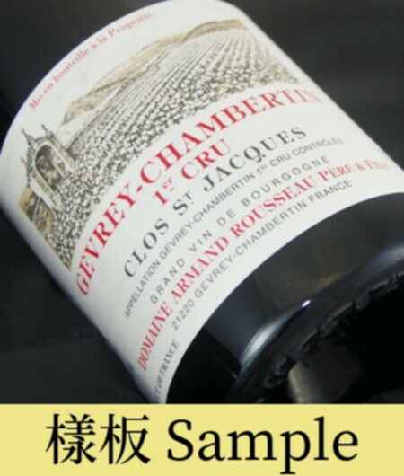 Armand Rousseau Gevrey Chambertin Clos Saint Jacques 1er Cru 1998