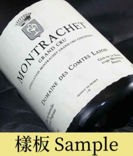 Des Comtes Lafon Montrachet Grand Cru 2005