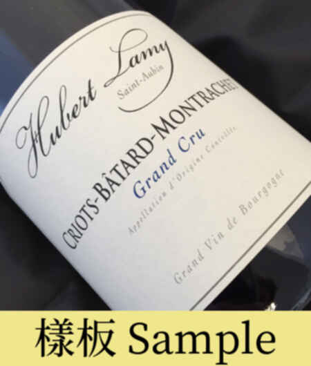 Hubert Lamy Criots Batard Montrachet Grand Cru 2008