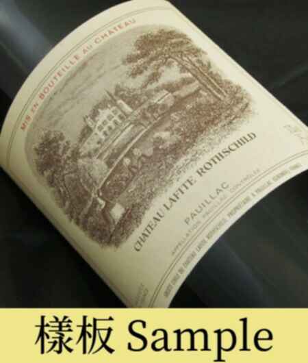 Chateau Lafite Rothschild 1996