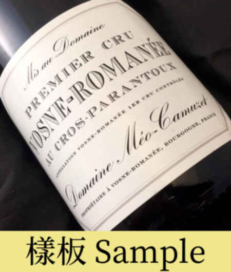 Meo Camuzet  Vosne Romanee Cros Parantoux 1er Cru 2014