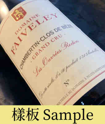 Faiveley , Chambertin Clos De Beze Les Ouvrees Rodin Grand Cru , 2017