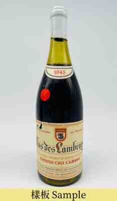 Des Lambrays , Clos Des Lambrays Grand Cru , 1945