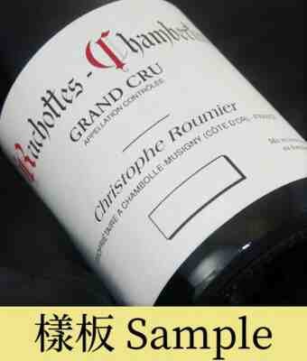 Christophe Roumier , Ruchottes Chambertin Grand Cru , 2005