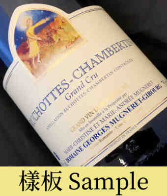 Mugneret Gibourg , Ruchottes Chambertin Grand Cru , 2011