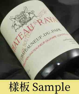 Rayas , Chateauneuf Du Pape Reserve Blanc , 1978