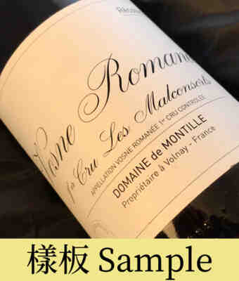 Hubert De Montille , Vosne Romanee  Malconsorts 1er Cru , 2020