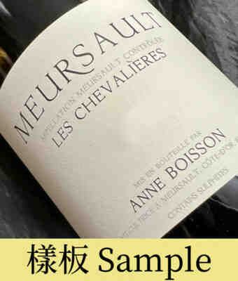 Anne Boisson , Meursault Les Chevalieres , 2017