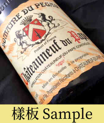 Pegau , Chateauneuf Du Pape Cuvee Reserve , 2007